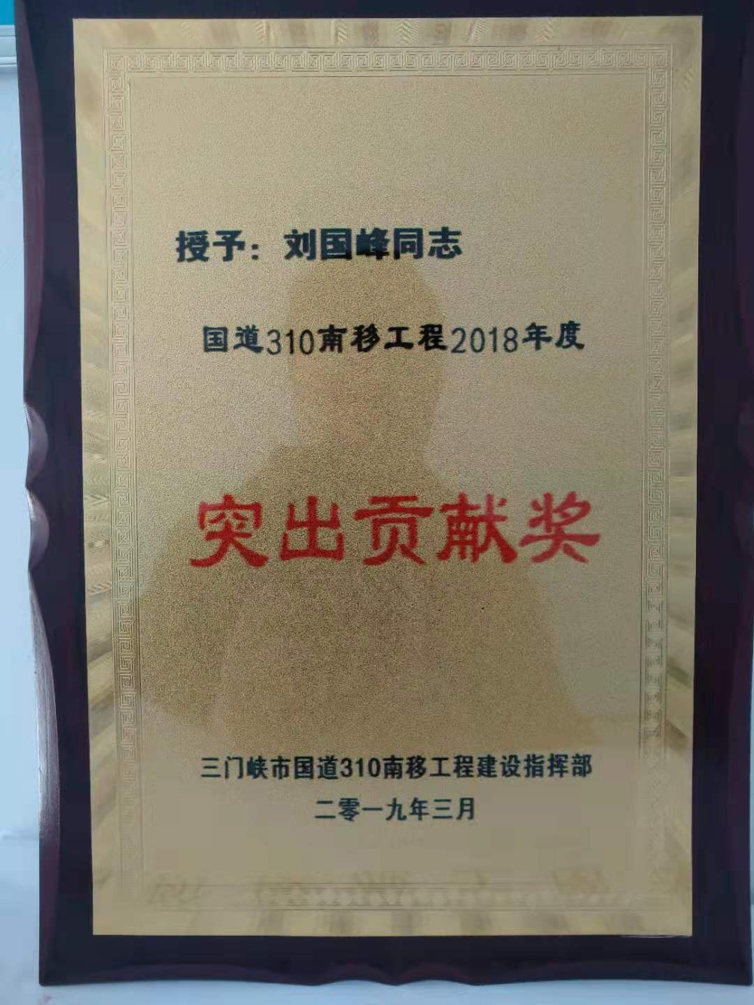 国道310南移项目召开2019年度建设攻坚会(图3)